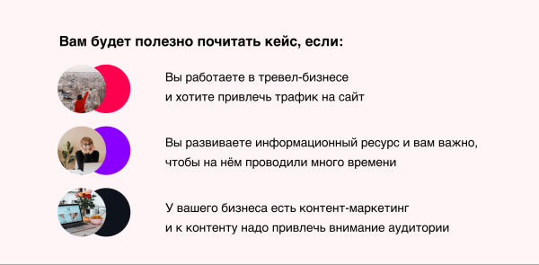 
                    Как привлекать аудиторию в блог на сайте и увеличить время пребывания на нём в 3 раза            