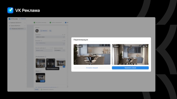 VK Реклама запустила создание и редактирование объявлений с помощью ИИ VK Реклама запустила создание и редактирование объявлений с помощью ИИ