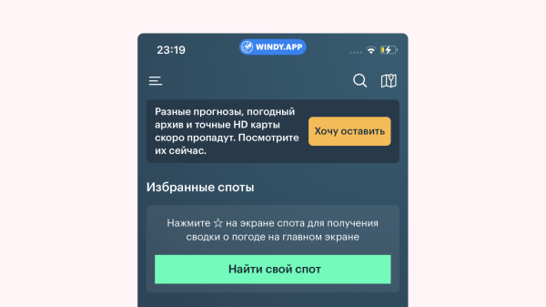 Деньги из воздуха. Как приложение зарабатывает миллион долларов ежемесячно на прогнозе ветра?
Деньги из воздуха. Как приложение зарабатывает миллион долларов ежемесячно на прогнозе ветра?
