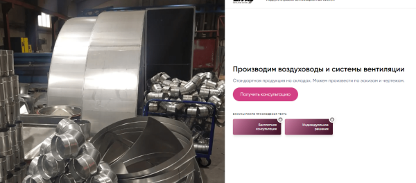 
                    Гайд по созданию квиза для b2b            