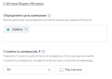 Как настроить Мастера Кампаний Яндекс Директ
Как настроить Мастера Кампаний Яндекс Директ