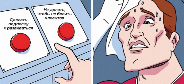 Как начать просить деньги за услуги, которые раньше были бесплатными (и не выбесить клиента)             
                    Как начать просить деньги за услуги, которые раньше были бесплатными (и не выбесить клиента)