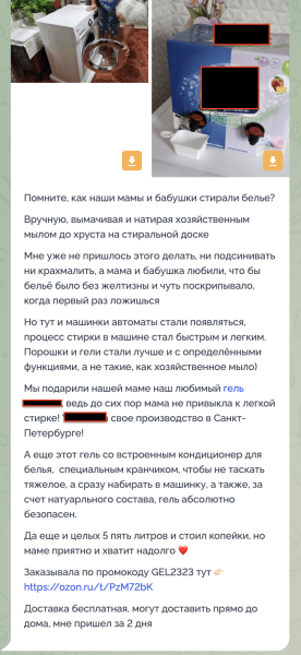 
                    Внешний интернет-маркетинг для магазинов на Ozon. Потратили на рекламу более 1.5 млн            