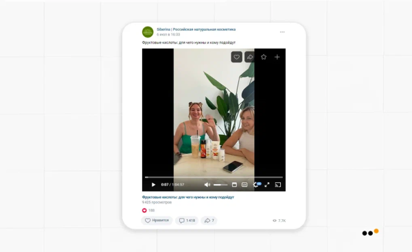 
                    Как бренду натуральной косметики сделать 3818 продаж, привлекая аудиторию из ВКонтакте на Ozon            