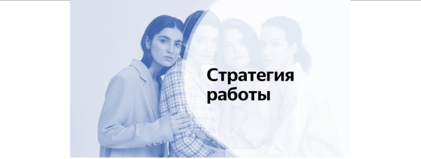 
                    Как получать больше лидов и продаж с Яндекс.Директ и зачем нужен конкурентный анализ?            
