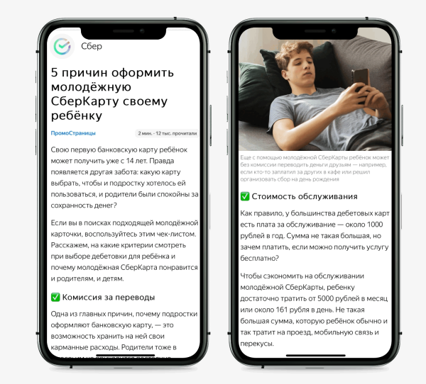
                    5 этапов воронки продаж, которые можно выстроить через рекламные статьи            