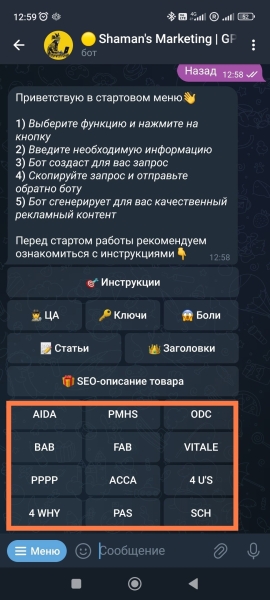 От “Пиши, сокращай” до “Читай, сокращай”. Как таргетологу добиться результата от ChatGPT
От “Пиши, сокращай” до “Читай, сокращай”. Как таргетологу добиться результата от ChatGPT