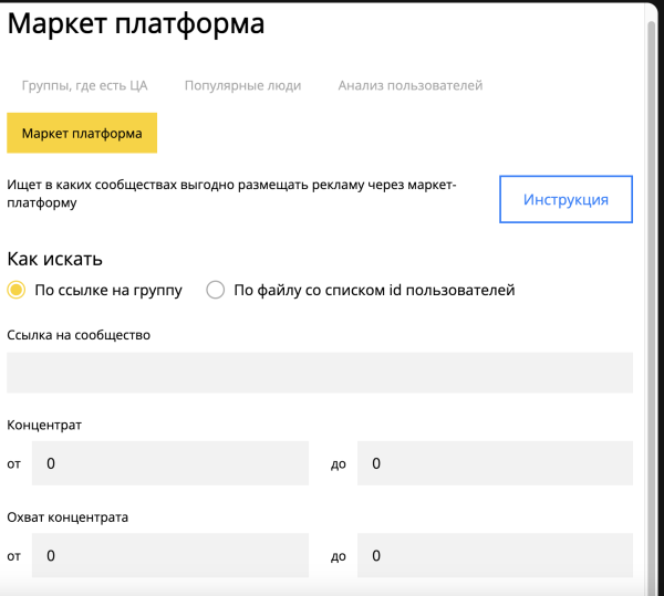 
                    Продвижение брендов на Ozon и WB через маркет-платформу. Маркет платформа ВКонтакте            