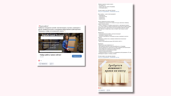 Помогли вахтовикам найти работу, а работодателю закрыть проблемные вакансии
Помогли вахтовикам найти работу, а работодателю закрыть проблемные вакансии