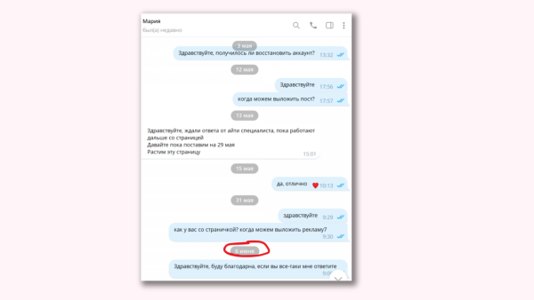 
                    Написали 1175 блогерам, ответили 402, отказали 230. Провели 85 интеграций с блогерами, чтобы больше никогда            