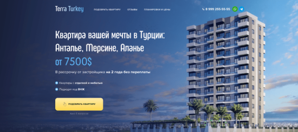 
                    Лендинг с конверсией 10% - от выбора названия до запуска рекламы. Пошаговый план создания сайта            