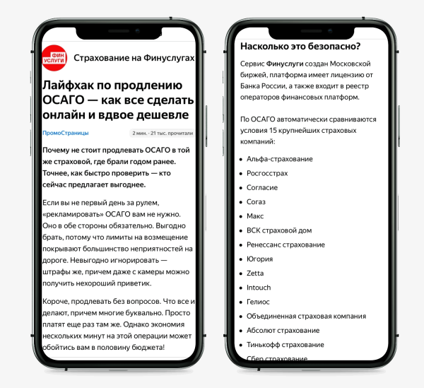 
                    5 этапов воронки продаж, которые можно выстроить через рекламные статьи            