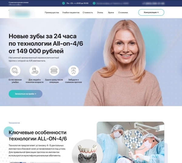 Кейс: Мы вновь начали работать с Игорем по стоматологиям часть 2
Кейс: Мы вновь начали работать с Игорем по стоматологиям часть 2