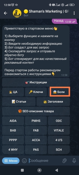 От “Пиши, сокращай” до “Читай, сокращай”. Как таргетологу добиться результата от ChatGPT
От “Пиши, сокращай” до “Читай, сокращай”. Как таргетологу добиться результата от ChatGPT