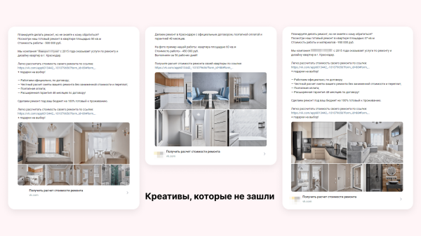 Кейс клиента Vitamin.tools: как собрать 825 заявок на ремонт квартир в регионе             
                    Кейс клиента Vitamin.tools: как собрать 825 заявок на ремонт квартир в регионе