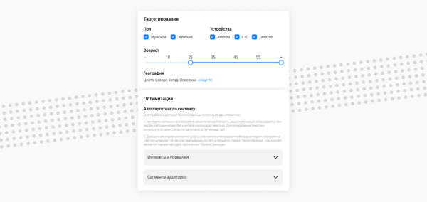 
                    Маркетологу: 6 «детских» ошибок в рекламных текстах для Яндекс ПромоСтраниц            