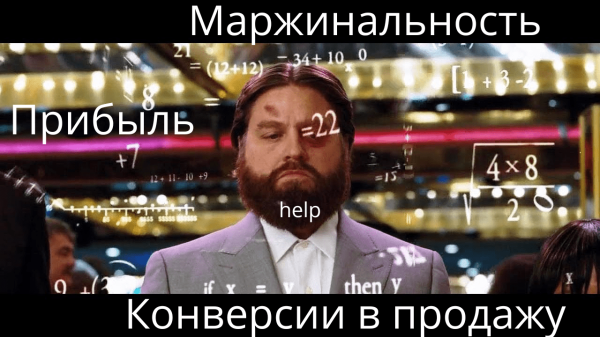 
                    Как десятикратно окупить вложения в рекламу            