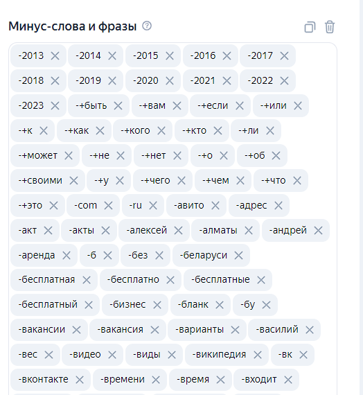 Настройка мастера кампаний Яндекс Директ в 2023 году
Настройка мастера кампаний Яндекс Директ в 2023 году