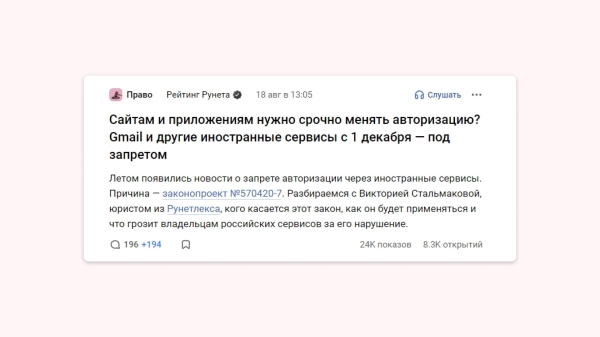 530 к за рекламную строчку после хайповой статьи. Интервью про контент с Анатолием Денисовым из Рейтинга Рунета             
                    530 к за рекламную строчку после хайповой статьи. Интервью про контент с Анатолием Денисовым из Рейтинга Рунета