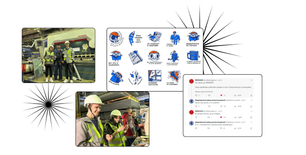 2 млн охвата: как стажировка на заводе и болт помогли подмосковному заводу стать звездой соцсетей             
                    2 млн охвата: как стажировка на заводе и болт помогли подмосковному заводу стать звездой соцсетей