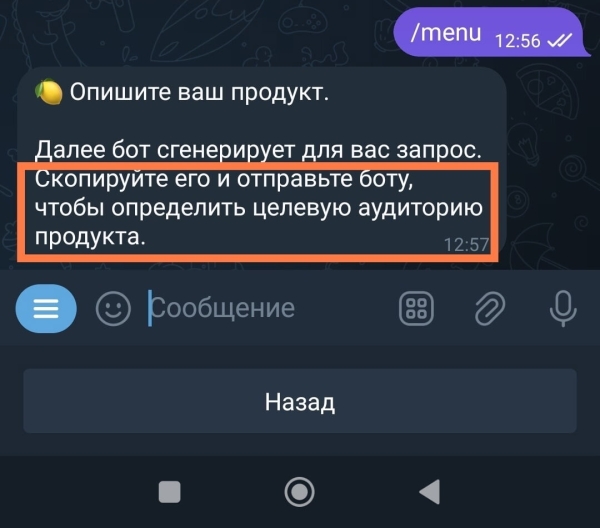 От “Пиши, сокращай” до “Читай, сокращай”. Как таргетологу добиться результата от ChatGPT
От “Пиши, сокращай” до “Читай, сокращай”. Как таргетологу добиться результата от ChatGPT