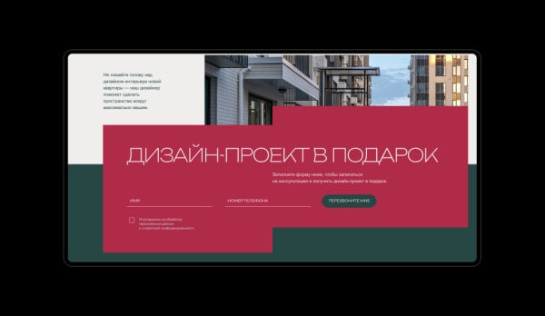 
                    Продаём квартиры в другом измерении. Кейс: промо-лендинг для жилого комплекса            