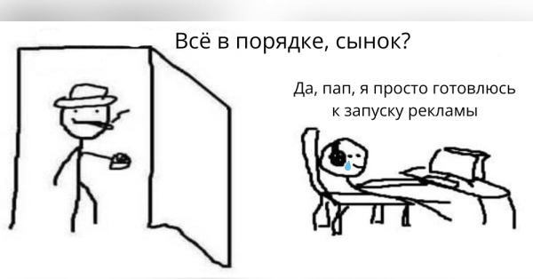 
                    Как десятикратно окупить вложения в рекламу            