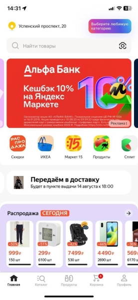 
                    Увеличить транзакции по карте в 4 раза и мотивировать покупать больше — спецпроект Альфа-Банка и Яндекс Маркета            