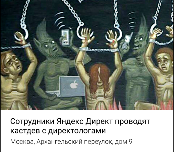 Яндекс Директ в 2023: что вам не расскажет большинство агентств и инфобизнесменов
Яндекс Директ в 2023: что вам не расскажет большинство агентств и инфобизнесменов