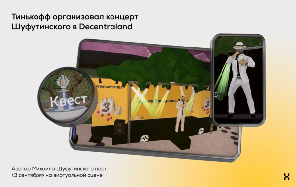 Не пропустите: бургер с рябиной, перевернутые календари и Шуфутинский в метавселенной: как БРЕНДЫ используют 3 сентября
Не пропустите: бургер с рябиной, перевернутые календари и Шуфутинский в метавселенной: как БРЕНДЫ используют 3 сентября