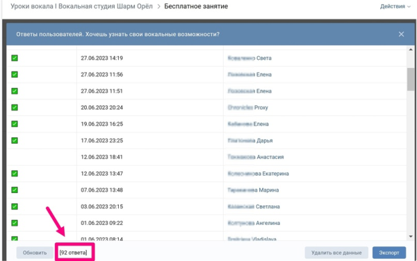 
                    [Кейс-мануал] Школа вокала. Как сделать 522 заявки по 169 руб. 70 коп. через таргет Вконтакте            