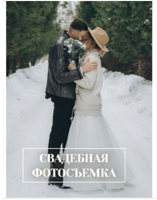 
                    Кейс услуг фотографа            