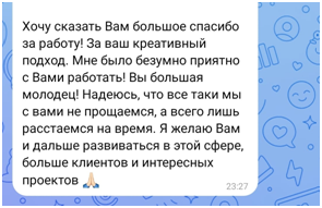 
                    Кейс услуг фотографа            