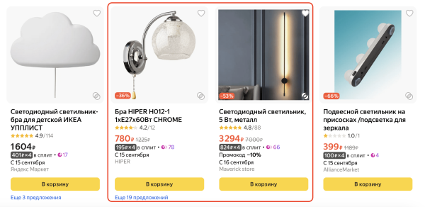 
                    Как увеличить продажи на Яндекс Маркете. Лайфхак для продавцов            