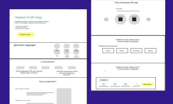 
                    нетмонет, но есть сайт. кейс: как мы делали лендинг для проекта альфа-банка            