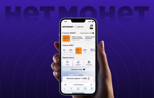 
                    нетмонет, но есть сайт. кейс: как мы делали лендинг для проекта альфа-банка            