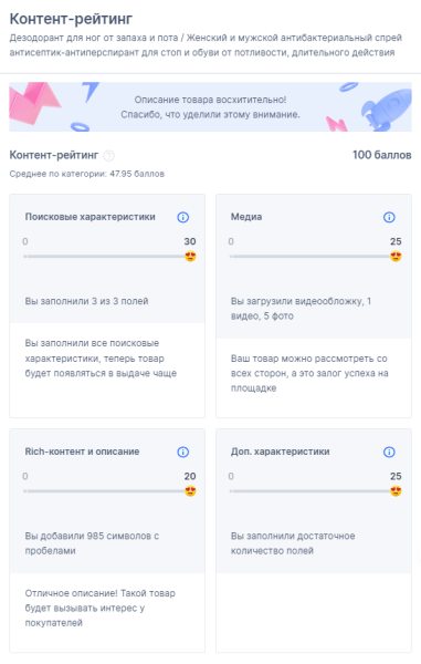 
                    Как мы вывели в топ Озон 10 000 карточек. Делимся рецептом быстрого роста            
