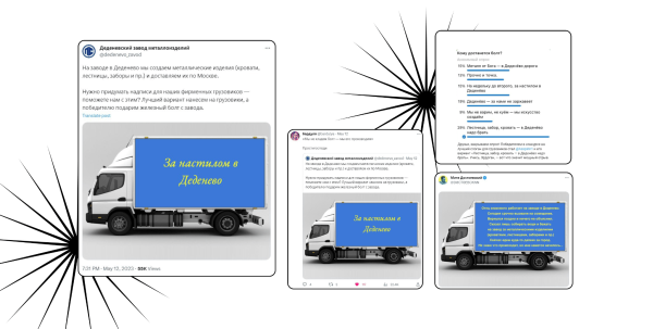 2 млн охвата: как стажировка на заводе и болт помогли подмосковному заводу стать звездой соцсетей             
                    2 млн охвата: как стажировка на заводе и болт помогли подмосковному заводу стать звездой соцсетей