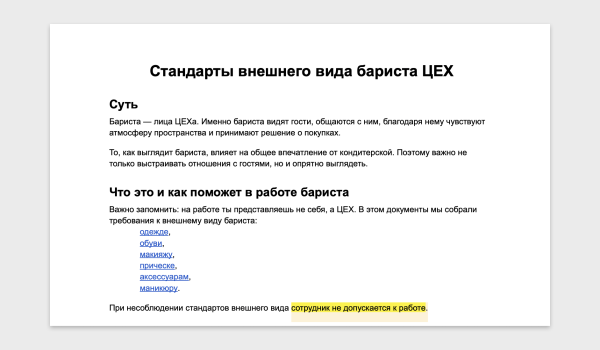 Что делать, если у тебя классная команда, но нужна ещё одна такая же и быстро: решение на примере сети кондитерских             
                    Что делать, если у тебя классная команда, но нужна ещё одна такая же и быстро: решение на примере сети кондитерских