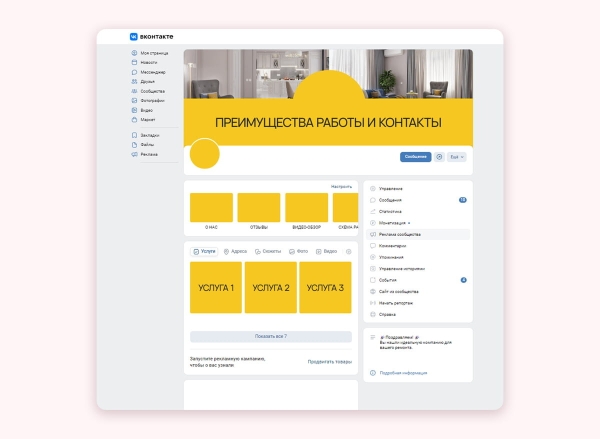 Кейс клиента Vitamin.tools: как собрать 825 заявок на ремонт квартир в регионе             
                    Кейс клиента Vitamin.tools: как собрать 825 заявок на ремонт квартир в регионе