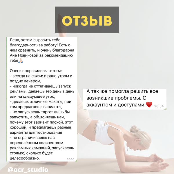 
                    Кейс по таргету: 118 лидов за неделю на вебирар по осанке, стоимостью 0,80$            