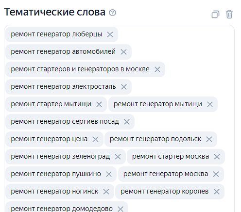 Настройка мастера кампаний Яндекс Директ в 2023 году
Настройка мастера кампаний Яндекс Директ в 2023 году
