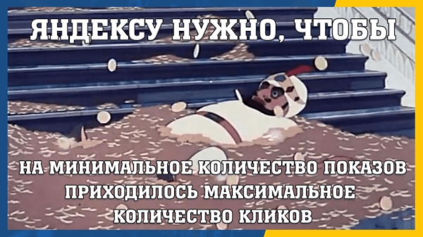 
                    АБ Тестирование в Яндекс Директе — зачем оно нужно и как реализовать?            