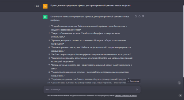 
                    Искусственный интеллект в таргетированной рекламе: будущее или реальность?            