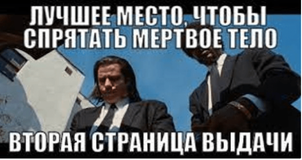 5 причин, почему вам может не понадобиться SEO
5 причин, почему вам может не понадобиться SEO