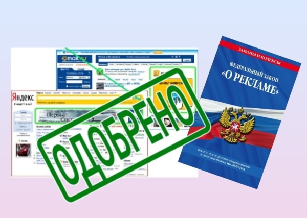 
                    Маркировка рекламы с 1 сентября 2023: как оформить баннеры и ссылки, чтобы не попасть на штраф            