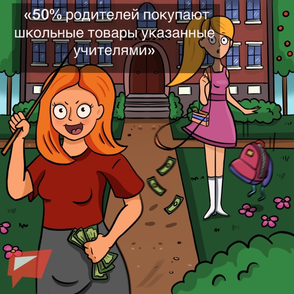 
                    Скетчбук ПОЗИЦИИ: как пиарщики отработали сезон “back to school”            