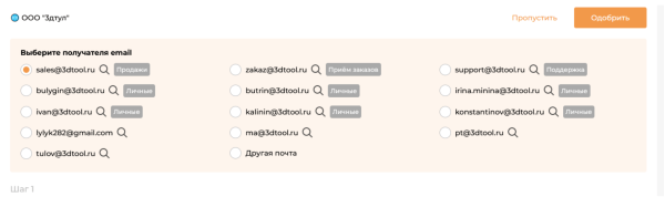Дерзкая холодная рассылка с конверсией 20%: как мы сделали 3 продажи в крупные B2B-компании             
                    Дерзкая холодная рассылка с конверсией 20%: как мы сделали 3 продажи в крупные B2B-компании