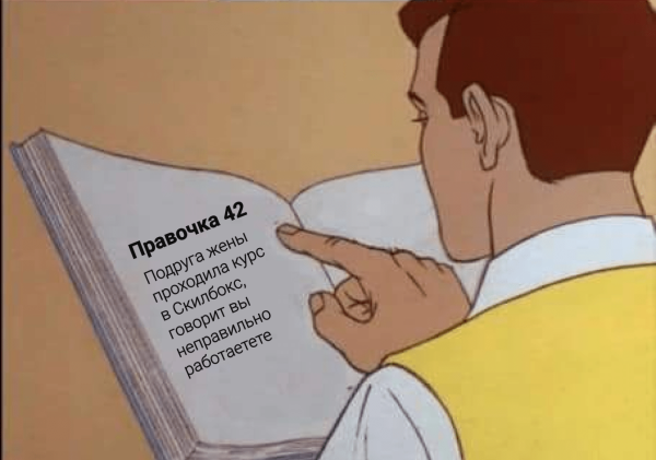 
                    Клиент не всегда прав: как отстаивать свои интересы и не потерять заказчика            