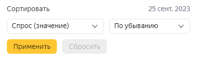 Яндекс Вебмастер вывел из беты Мониторинг поисковых запросов 